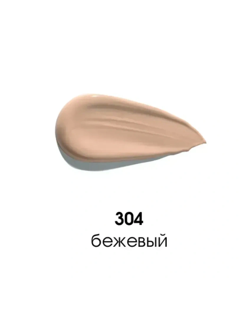 ART-VISAGE сс-крем тональный увлажняющий nude stay т.304